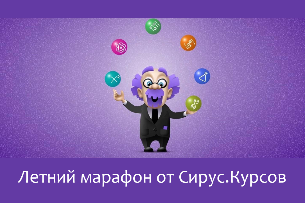 Учитесь в удобном темпе: Сириус.Курсы