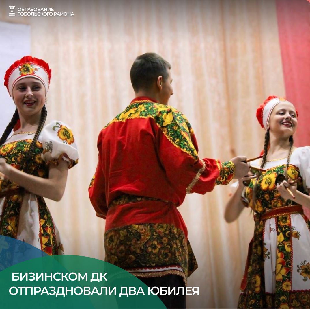 Два юбилея, одна любовь