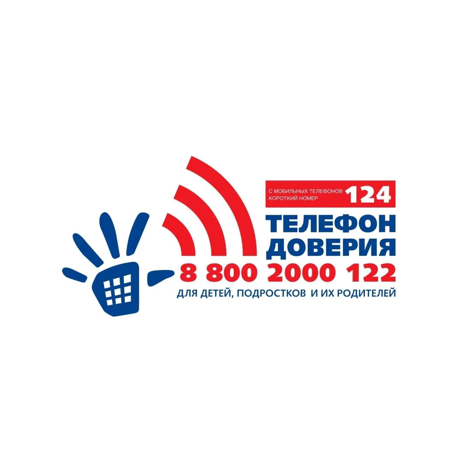 Важная информация: бесплатная психологическая помощь для детей и родителей