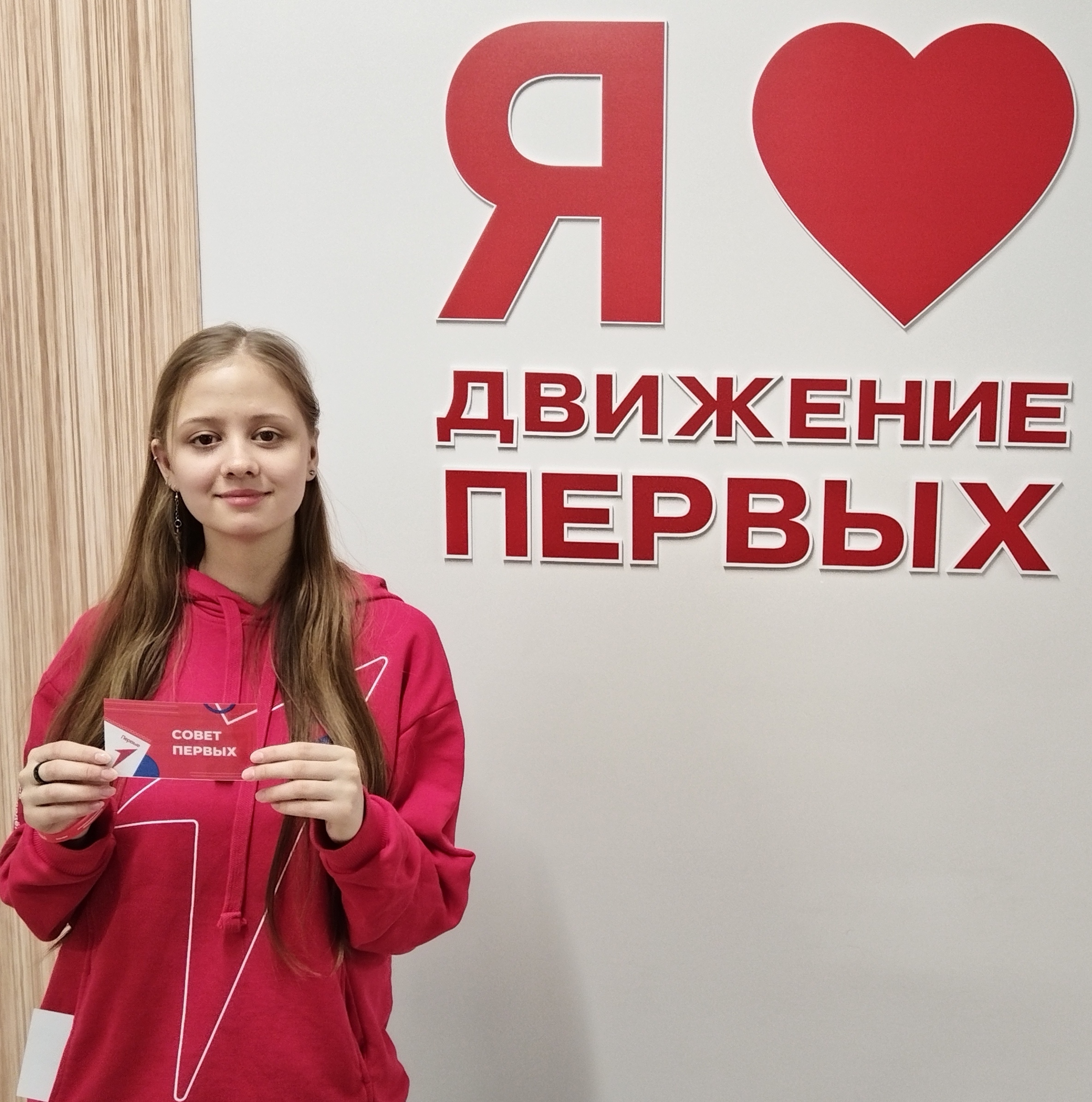 Ученица Бизинской школы возглавила региональное отделение «Движения первых»!